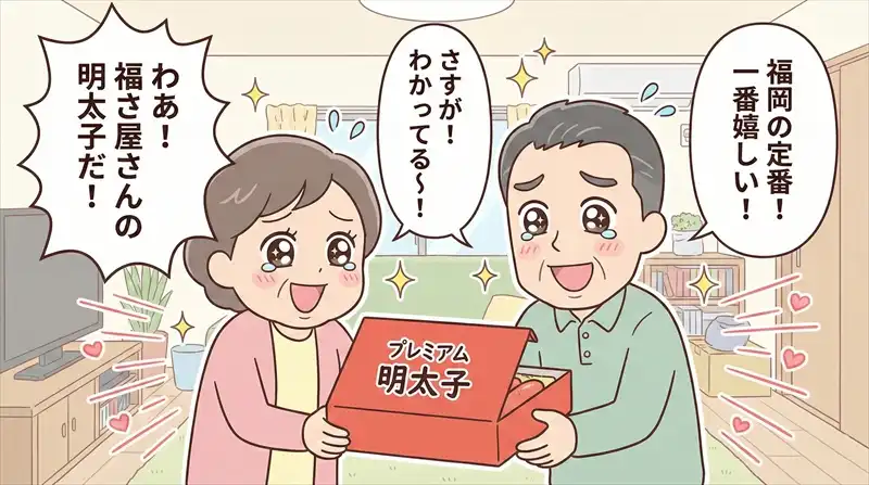 お歳暮やお中元に喜ばれる福さ屋の明太子ギフト。博多の定番ブランドとしての高い信頼感と品質。