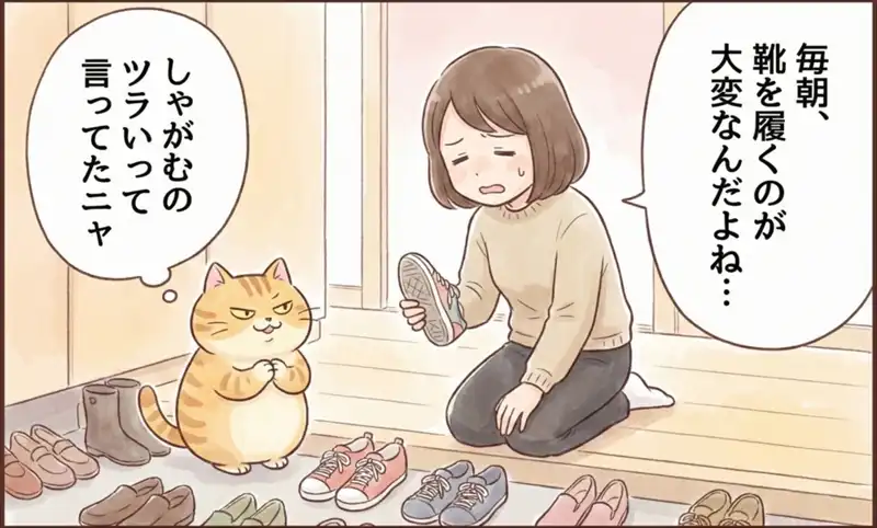 ラクーン紹介漫画1枚目