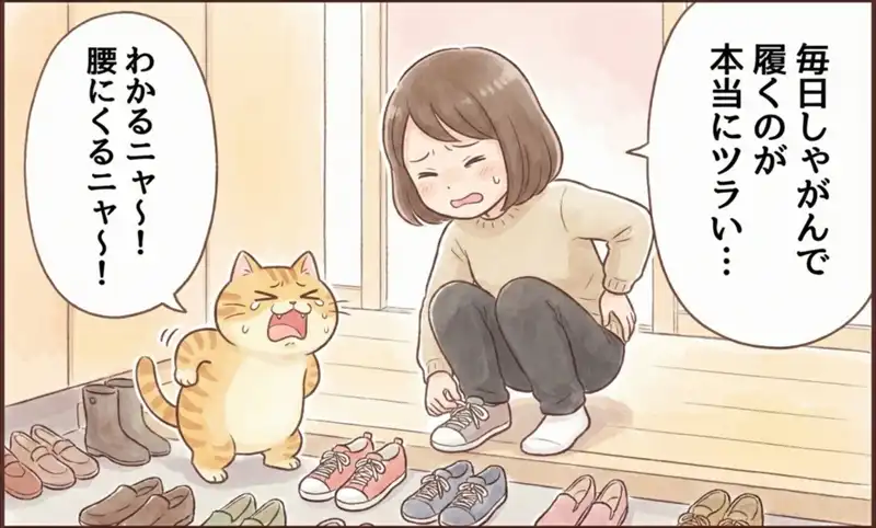 ラクーン紹介漫画2枚目