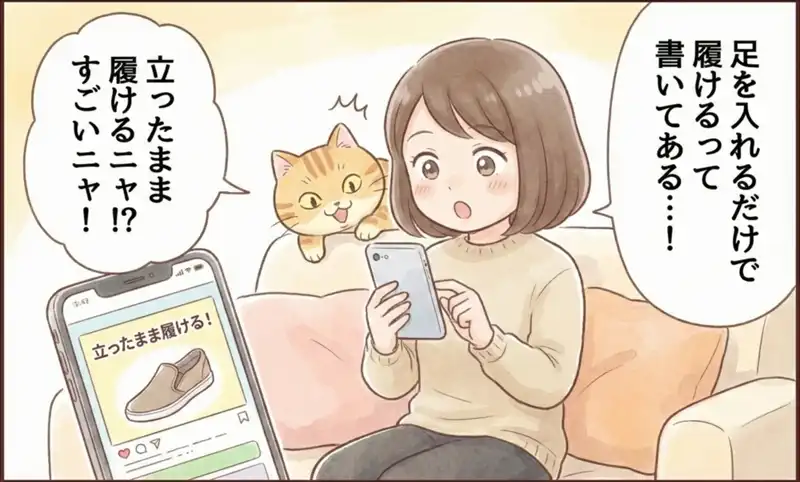 ラクーン紹介漫画3枚目