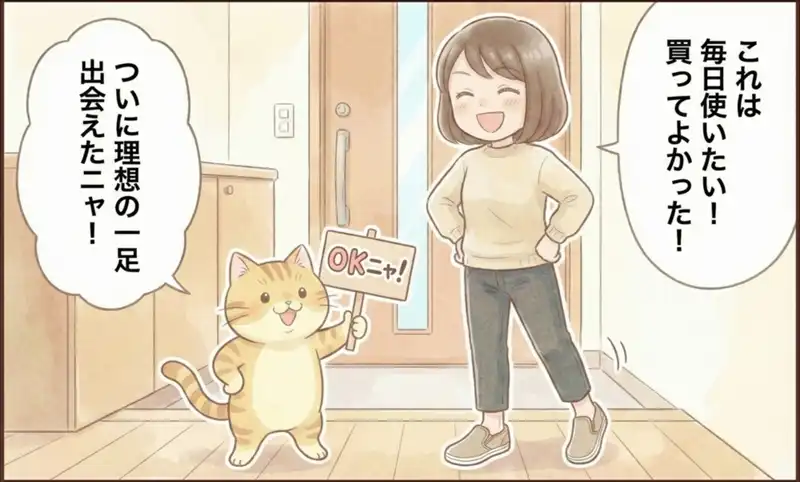 ラクーン紹介漫画6枚目