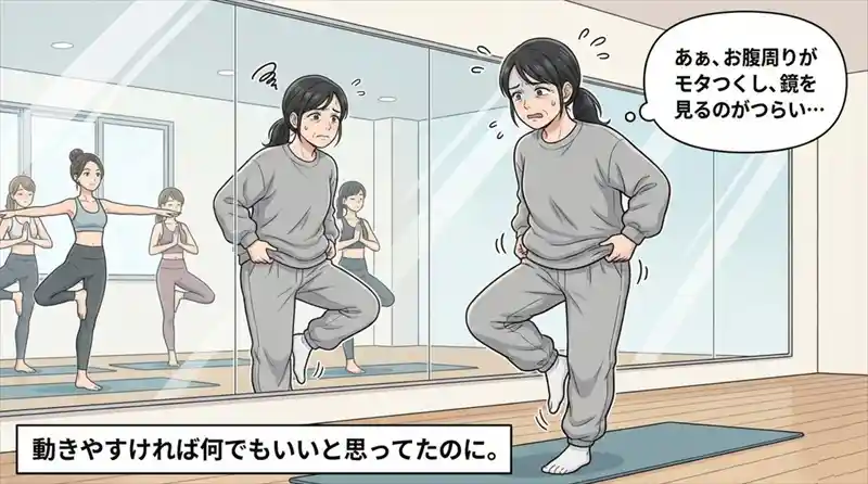 届いたウェアの柔らかな肌触りと高品質な素材感に驚く女性