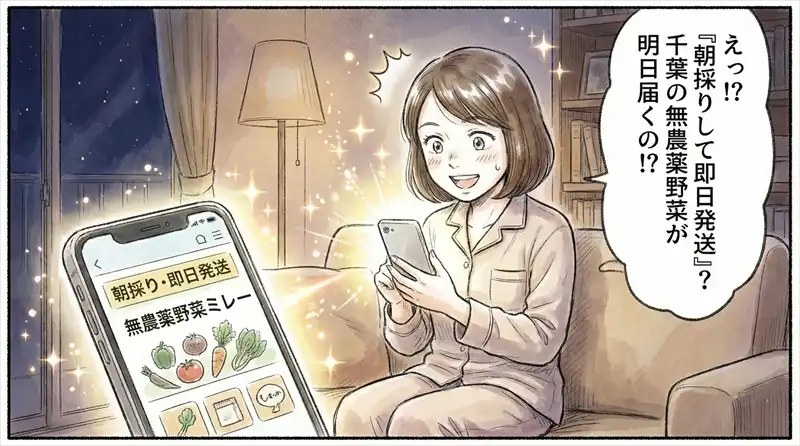 千葉県香取市の畑から朝採り当日発送されるミレーの圧倒的な鮮度の高さを紹介。