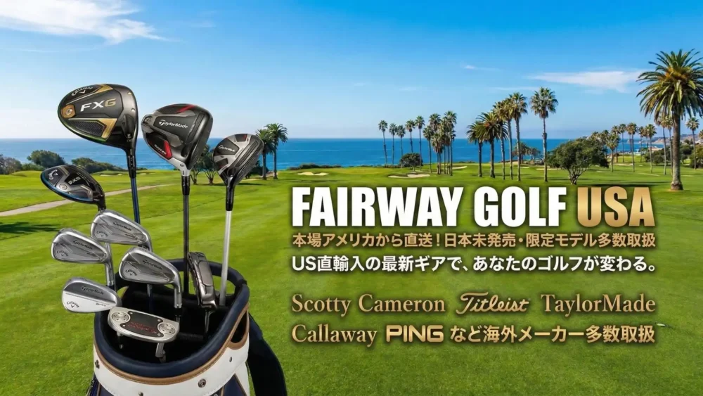 US直輸入のゴルフ用品販売ショップ
