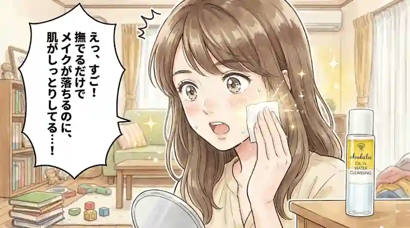 忙しい朝の洗顔代わりにも使える時短ケアに驚く様子