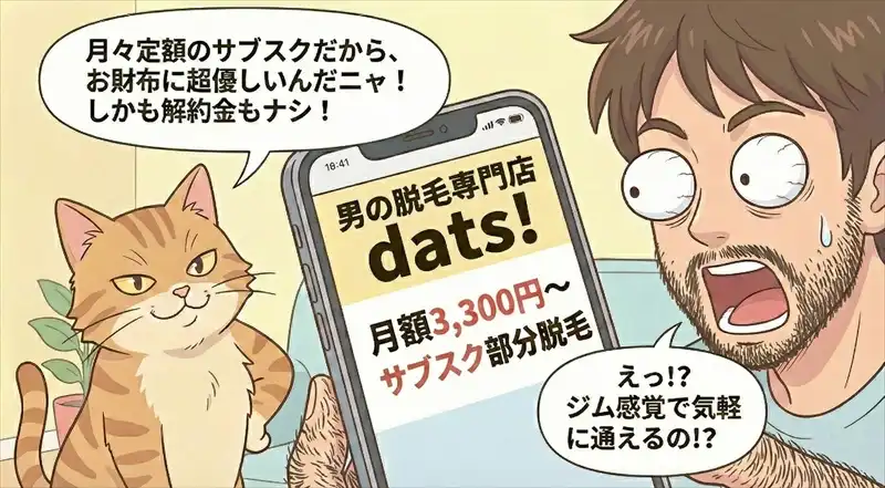 最新マシンの冷却機能により、痛みを最小限に抑えた施術の様子を伝えるシーン。