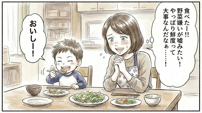 初回限定「はじめましてセット」で野菜本来の甘さを体感することを促す最終コマ。
