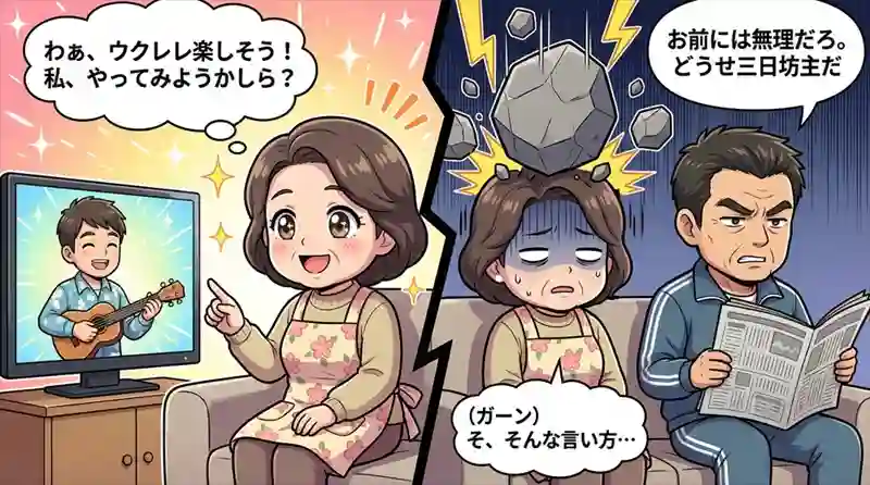 新しい楽器の趣味を始めたいが、教室に通う時間がない女性の悩み