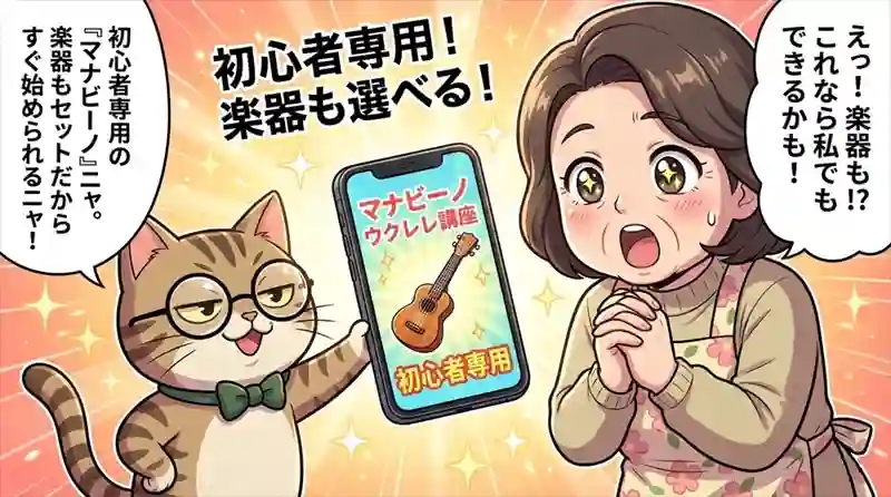 プロ選定の弾きやすい楽器セットが届き、すぐに練習を始められる喜び