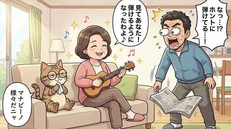 好きな曲を奏でられるようになり、表情が明るく音楽を楽しむ日常へ
