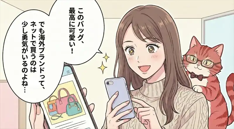 並行輸入品の不安