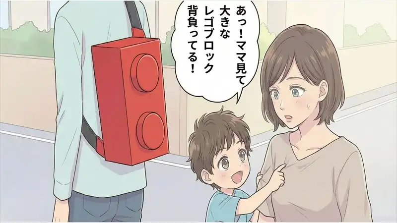 LEGOバッグ体験談1