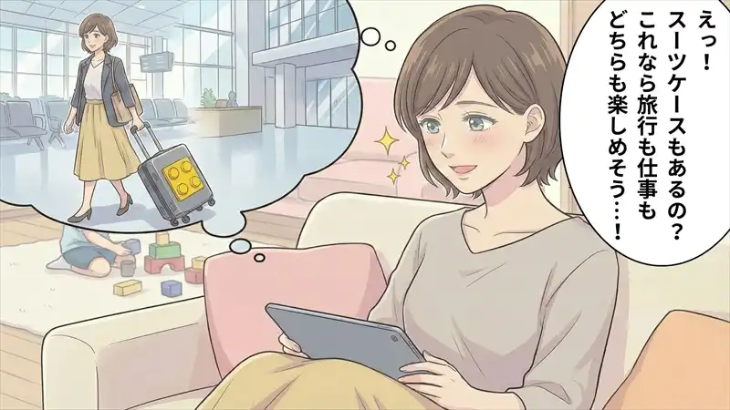 LEGOバッグ体験談4