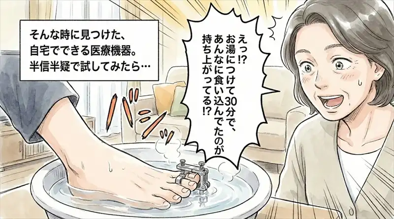 使用後の変化